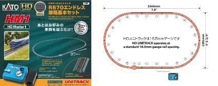 3-105 HM-1 (HO)R670エンドレス線路セット