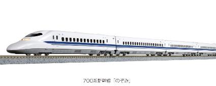 10-1646 700系新幹線「のぞみ」 8両増結セット