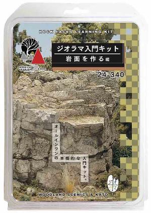24-340 ジオラマ入門キット 岩面を作る 編