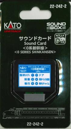 22-242-2 サウンドカード<0系新幹線>