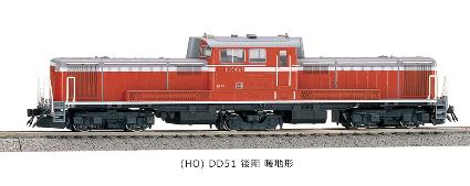 1-702A (HO)DD51(暖地形)