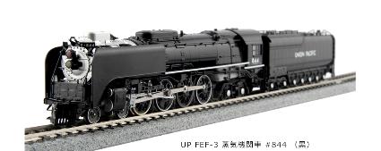 12605-2 UP FEF-3蒸気機関車 #844(黒)