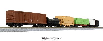 10-033 貨物列車 6両セット