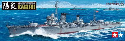 78032 1/350 日本海軍駆逐艦 陽炎