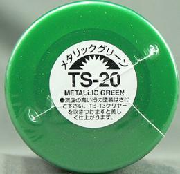 TS020 メタリックグリーン