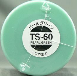 TS060 パールグリーン
