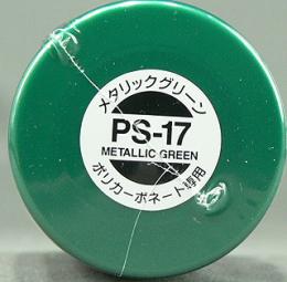 PS017 メタリックグリーン