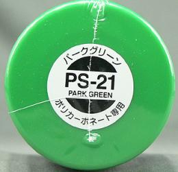 PS021 パークグリーン