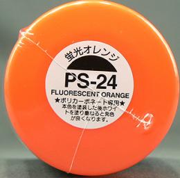 PS024 蛍光オレンジ