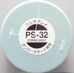 PS032 コルサグレイ
