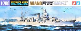 31314 WL 314 1/700 日本海軍 軽巡洋艦 阿賀野
