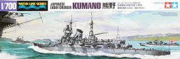 31344 WL 344 1/700 日本海軍 軽巡洋艦 熊野