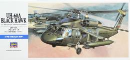 D3 UH-60Aブラックホーク