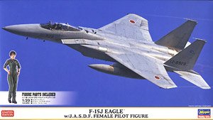 02325 1/72 F-15J イーグルw/J.A.S.D.F.女性パイロットフィギュア