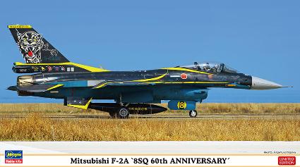 02376 1/72 三菱 F-2A `8SQ 60周年記念塗装機`