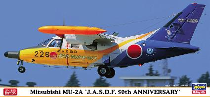 02383 1/72 三菱 MU-2A'航空自衛隊 50周年記念 スペシャルペイント'