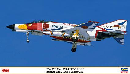 02396 1/72 F-4EJ改 スーパーファントム '302SQ 20周年記念'