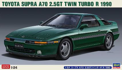 20538 1/24 トヨタ スープラ A70 2.5GT ツインターボ R 1990