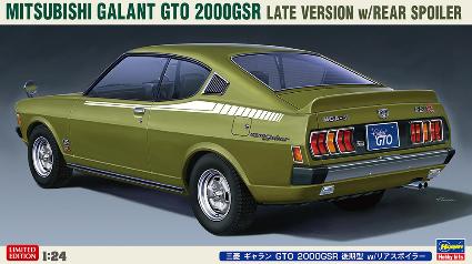 20554 1/24 三菱 ギャラン GTO 2000GSR 後期型 w/リアスポイラー