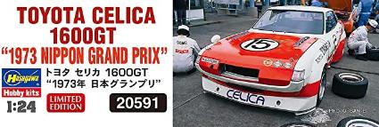 20591 1/24 トヨタ セリカ 1600GT '1973年 日本グランプリ'