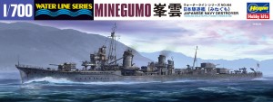 WL464 1/700 日本駆逐艦 峯雲
