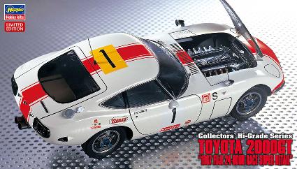 CH53 1/24 トヨタ 2000GT'1967 富士24時間耐久レース'スーパーディテール'
