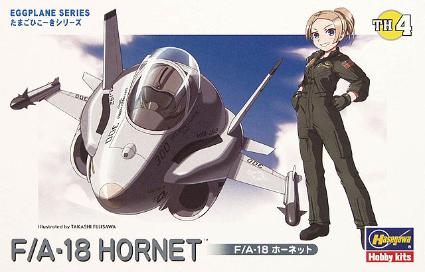 TH4 たまごひこーき F/A-18 ホーネット