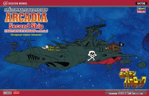 64756 1/1500 宇宙海賊戦艦 アルカディア 二番艦(原作コミック版)
