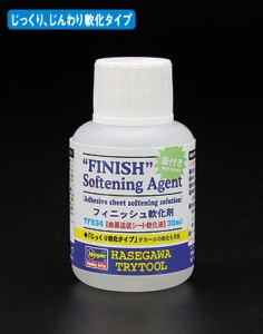 TF934 フィニッシュ軟化剤