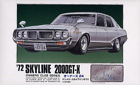 オーナーズ24No.4 '72ケンメリ スカイライン GTX