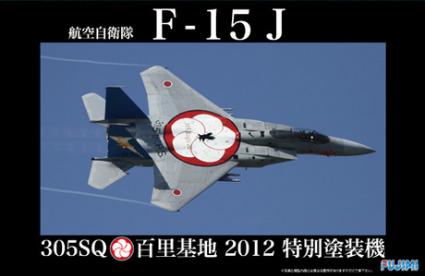 JB-SPOT2 1/48 航空自衛隊F-15J (305SQ/百里2012特別塗装機)