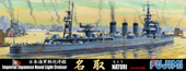 特101 1/700  日本海軍軽巡洋艦 名取