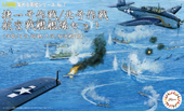 軍艦-7 1/3000 捷一号作戦/北号作戦 航空戦艦艦隊セット(伊勢/日向/瑞鶴/大淀/駆逐艦7隻)