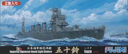 特58 1/700  日本海軍軽巡洋艦 五十鈴1944