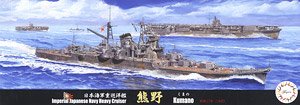 特シリーズ No.20 1/700 日本海軍重巡洋艦 熊野 (昭和17年)