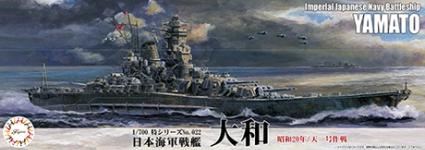 1/700 特シリーズ No.022 日本海軍戦艦 大和(昭和20年/天一号作戦)