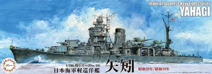 特108 1/700 日本海軍軽巡洋艦 矢矧(昭和20年/昭和19年)