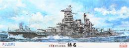 旧日本海軍高速戦艦 「榛名」