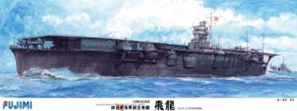 600161 1/350 艦船 旧大日本帝国海軍 航空母艦 飛龍DX