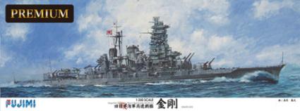 艦船SPOT 1/350 旧日本海軍高速戦艦 金剛 プレミアム