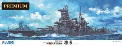 艦船SPOT 1/350 旧日本海軍高速戦艦 榛名 プレミアム