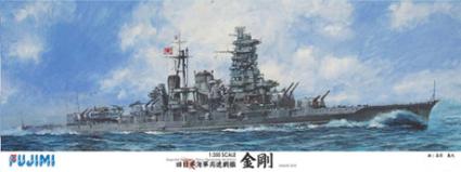 1/350艦船-1 日本海軍高速戦艦 金剛