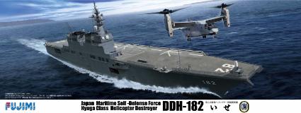 艦船-15 1/350 海上自衛隊 ヘリコプター搭載護衛艦 いせ