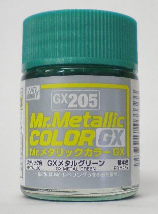 GX205 GXメタルグリーン
