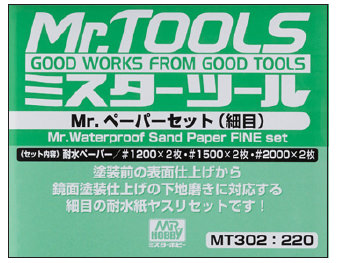 MT302 Mr.ペーパーセット(細目)1200番X2枚 1500番X2枚 2000番X2枚