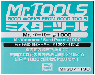 MT307 Mr.ペーパー #1000