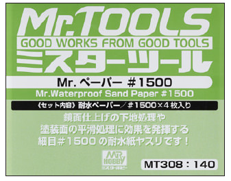 MT308 Mr.ペーパー #1500