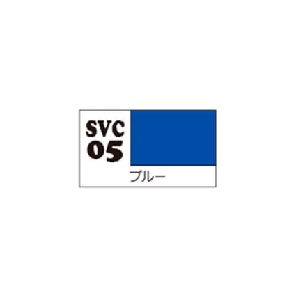 SVC05 ソフビカラー ブルー