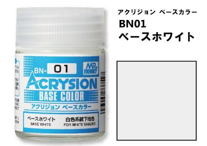 BN01 アクリジョンベースカラー ベースホワイト