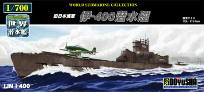 1/700 No.17 伊-400潜水艦